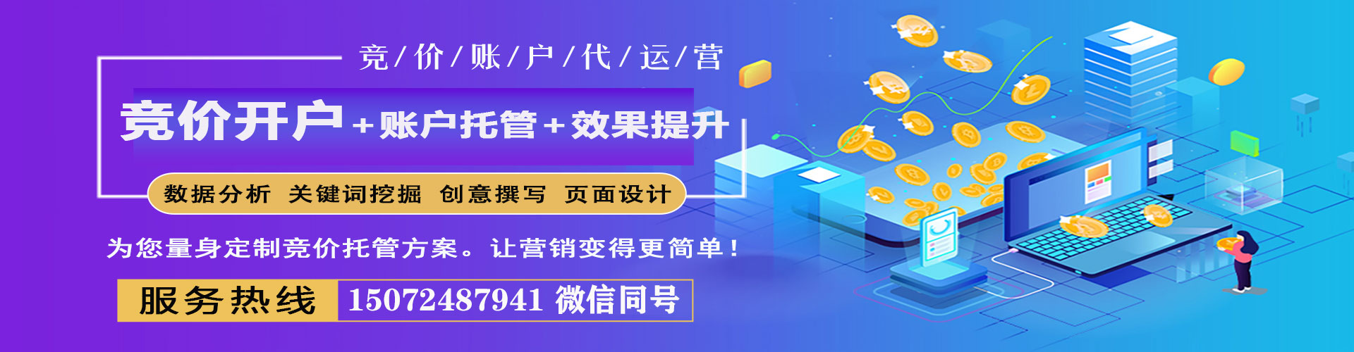 元朗百度开户返点